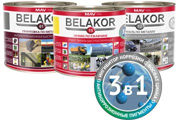 банки белакор+ фишка.jpg